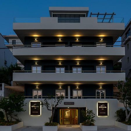 Chroma Lodge Rafina ภายนอก รูปภาพ